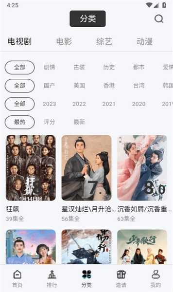 酷客影视最新版图3