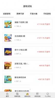 闲玩盒子苹果游戏绿色版图3