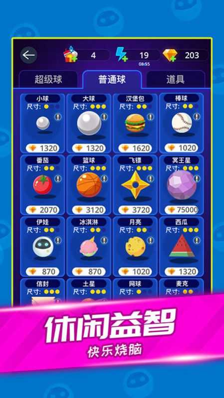 音乐消方块游戏无广告版图3