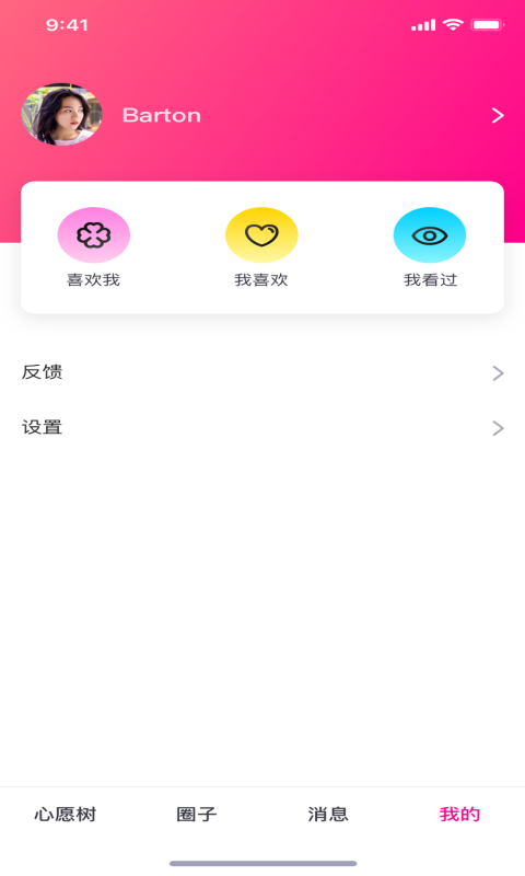 大象视频无广告版图2