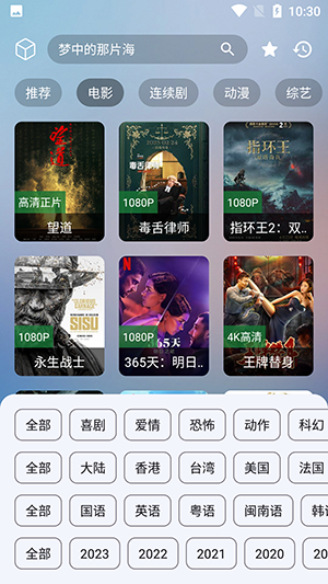 追剧猫手机免费版图3