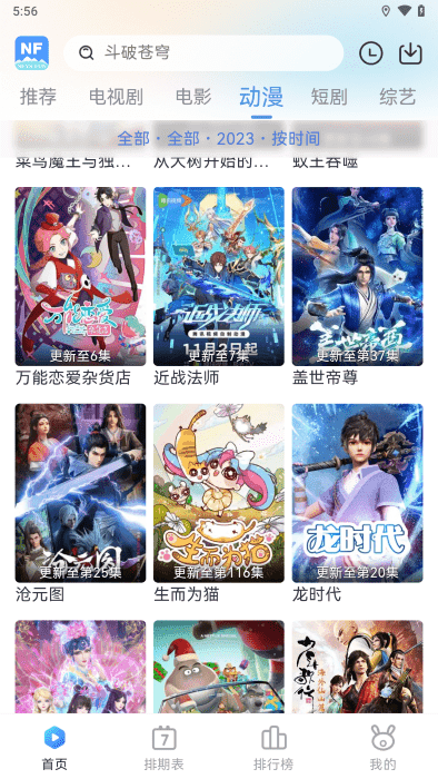 南坊追剧手机版图1