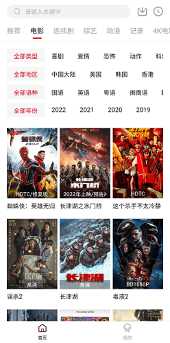 追剧喵去广告纯净版图2