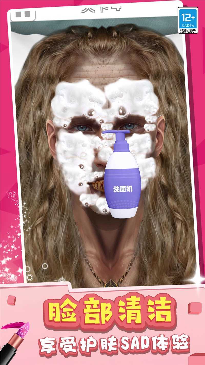 化妆女王游戏最新版图3
