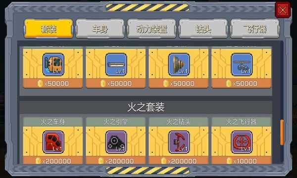 熔岩矿车无敌版