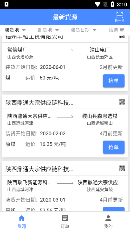 云能充官方版图4
