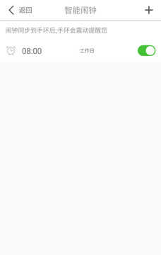 优活手环app安卓版图1