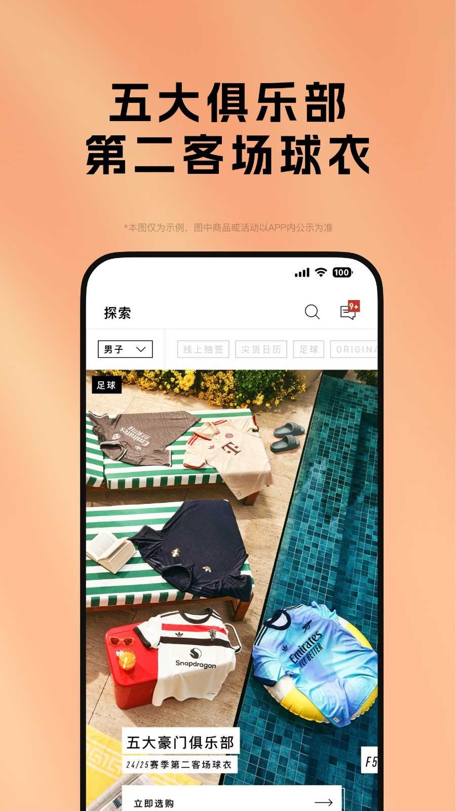 adidasconfirmed图3