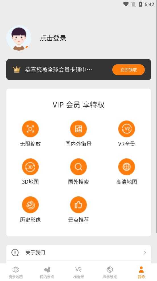 云游高清app