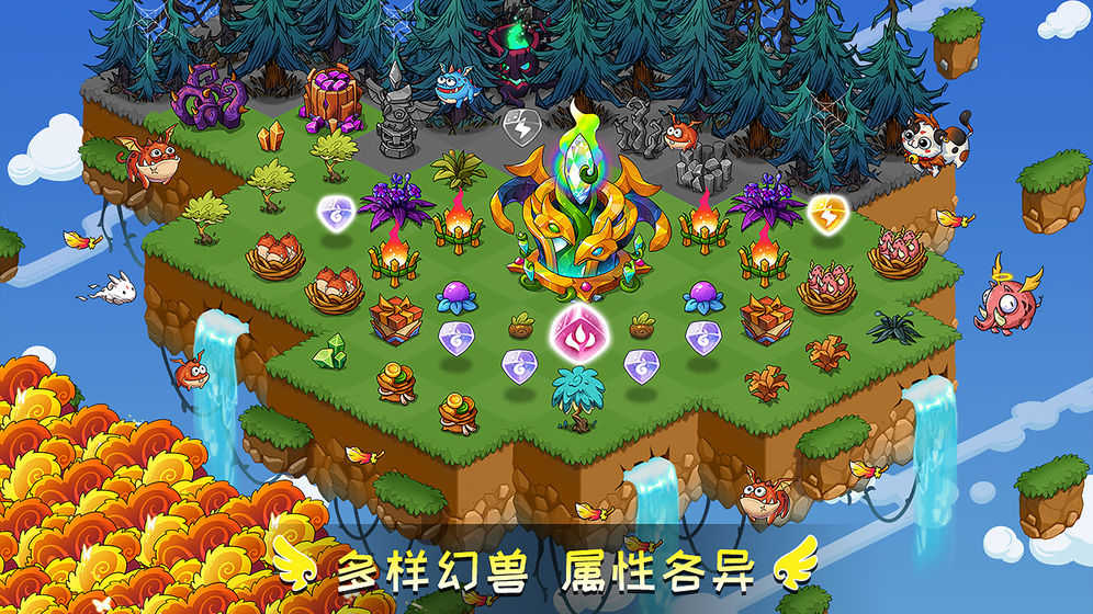 幻兽爱合成兑换码无广告版
