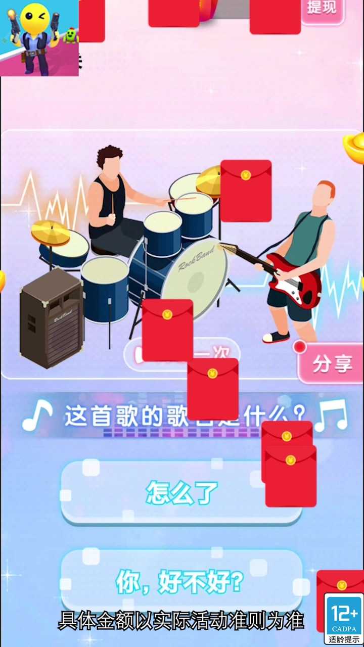沙滩寻宝手机最新版图2