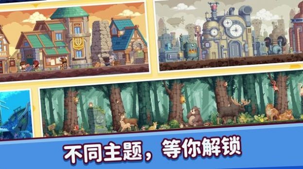 像素小镇游戏安装包图4