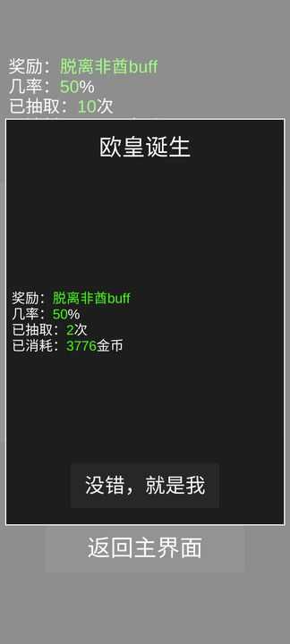 欧皇抽卡模拟器原版