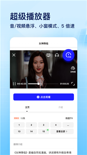 夸克影院观看电视剧版图3