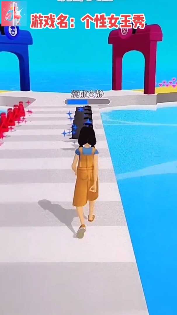 个性女王秀游戏无广告版