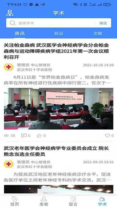 悦动医生平台