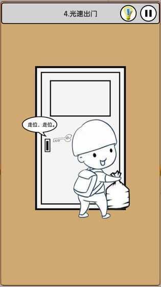 我爱上班手机免费版
