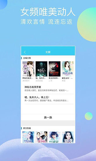 指悦小说安卓直装版