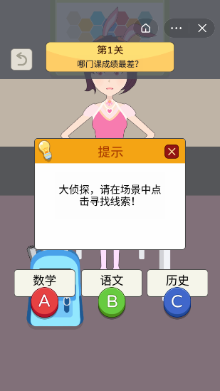 我是大侦探去广告手机正版图3
