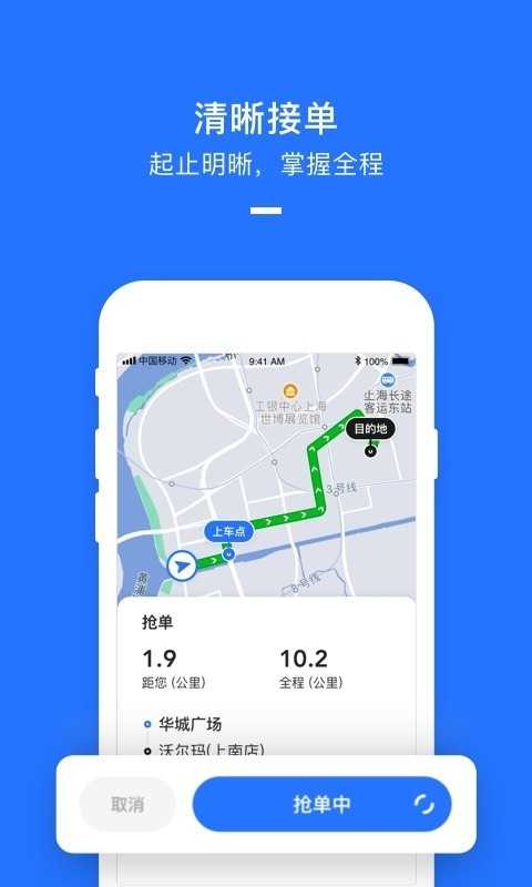 美团打车app