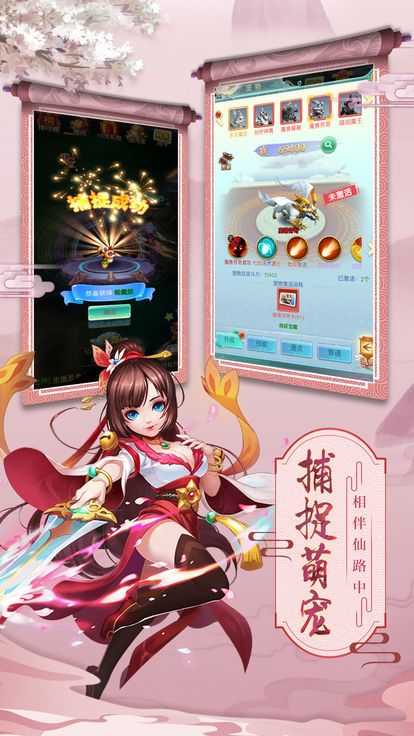 李逍遥Q传手游无广告版图2