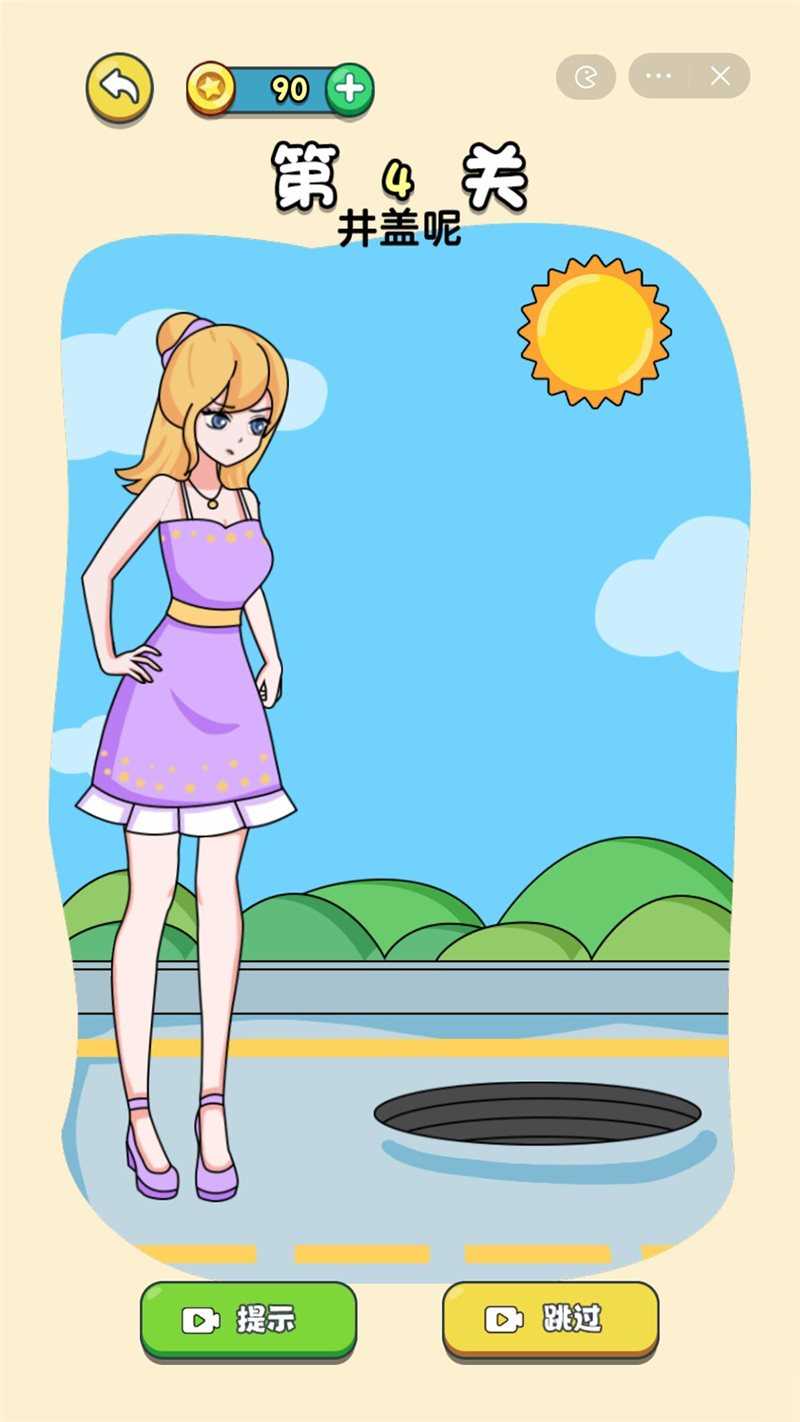 画个小姐姐直装游戏版