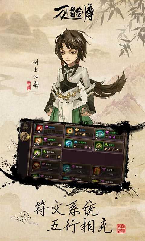 万道剑尊BT版图2