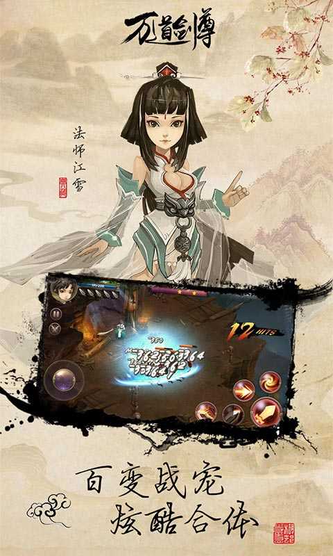 万道剑尊BT版图1