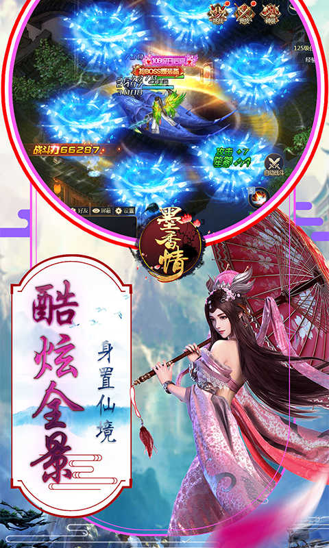 墨香情BT版图4