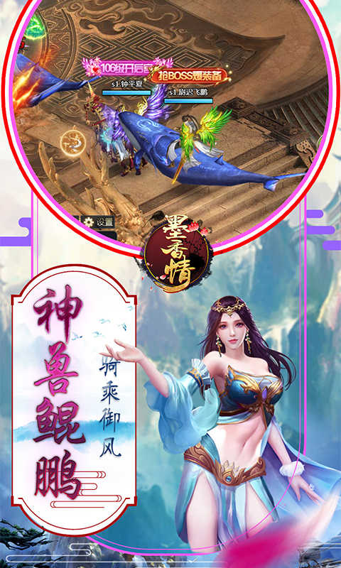 墨香情BT版图3