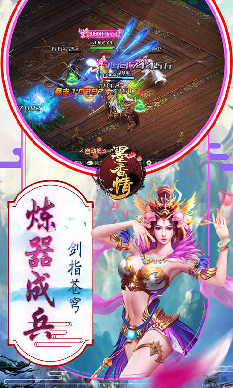 墨香情BT版图2