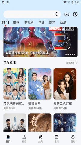 天天视频追剧安卓免费版