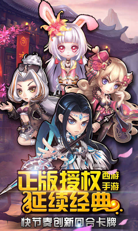 择妖记BT版图2