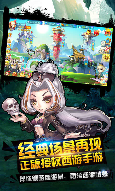 择妖记BT版图3