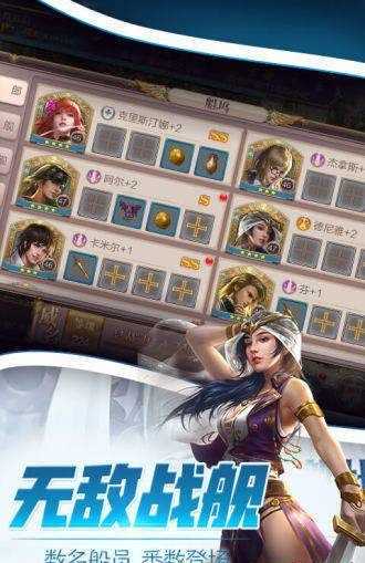 航海归来之大时代免费原版图2