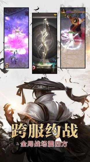 镇魂武尊原版图2