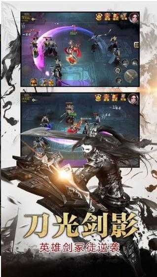 镇魂武尊原版图4