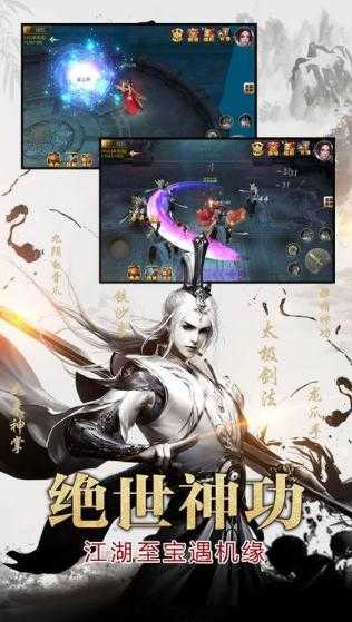 镇魂武尊原版图3