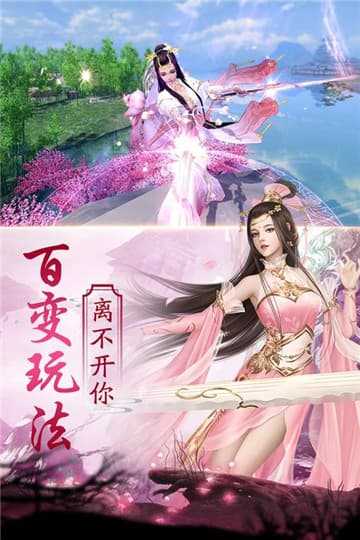 仙宠奇缘手游无广告版图5