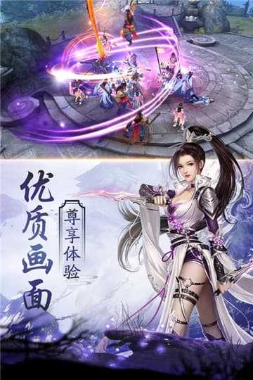 仙宠奇缘手游无广告版图2