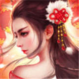 仙宠奇缘手游无广告版