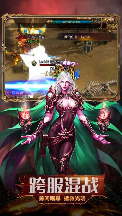 暗黑魔界遗迹图3