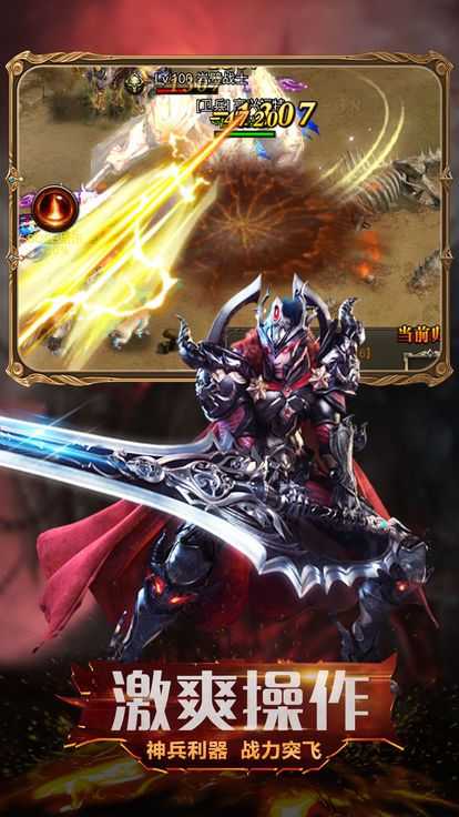 暗黑魔界遗迹图1