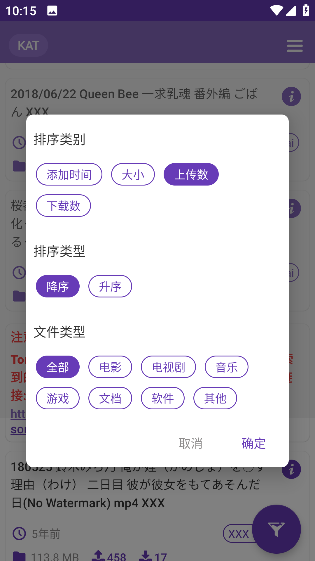 TorrSE官方最新版图1