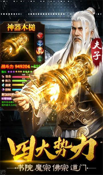 封仙之武祖乾坤直装版图4