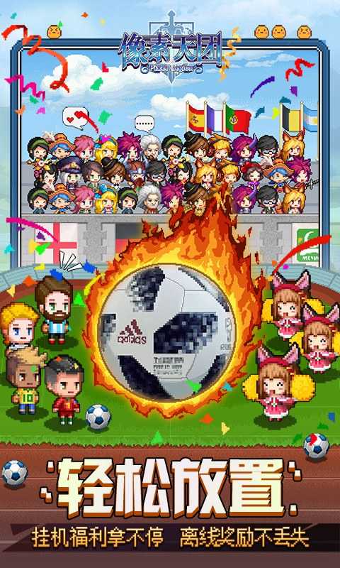 像素天团BT版图2