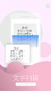 万能识物免费版