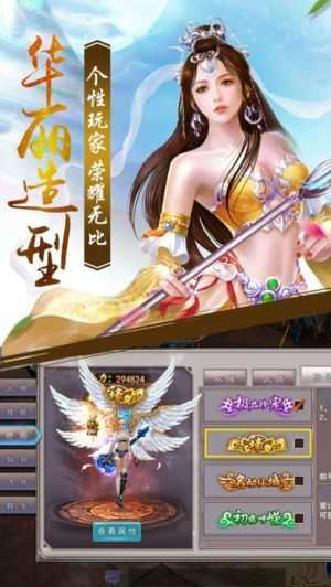 缥缈寻仙正版图5