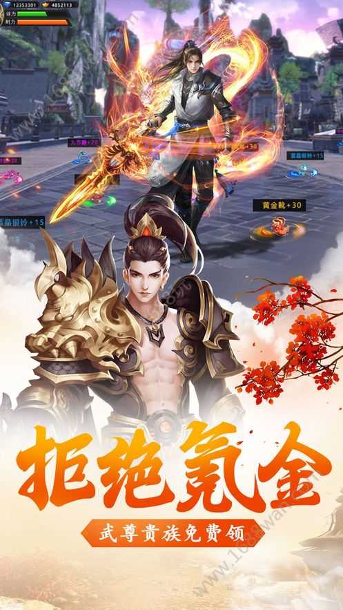 缥缈寻仙正版图3