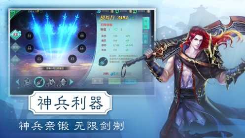 创世灵域游戏安装包图3